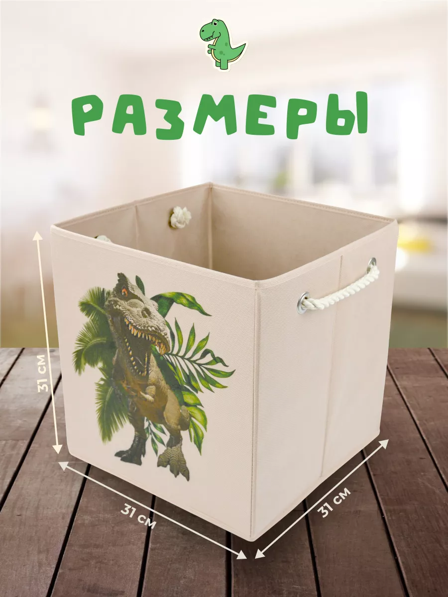 Коробка для хранения [