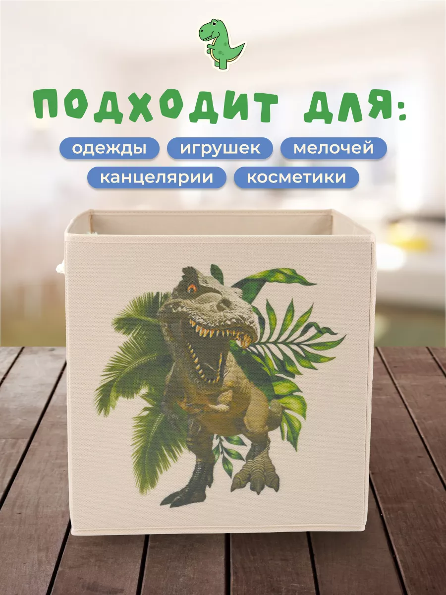 Коробка для хранения [