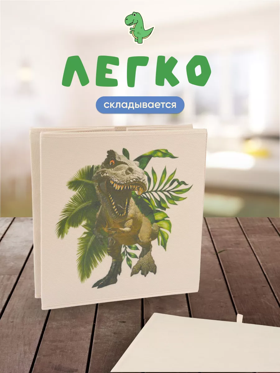 Коробка для хранения [