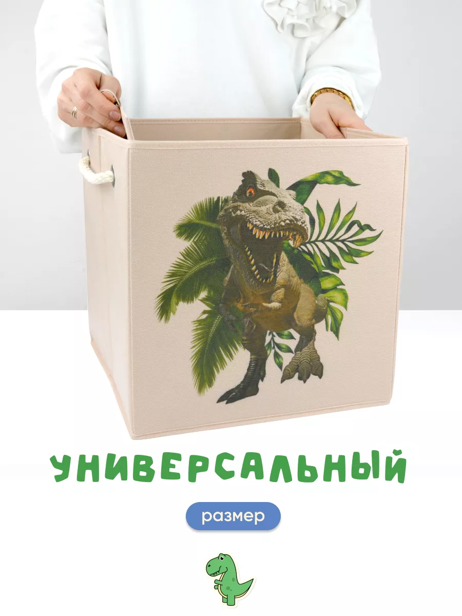Коробка для хранения [