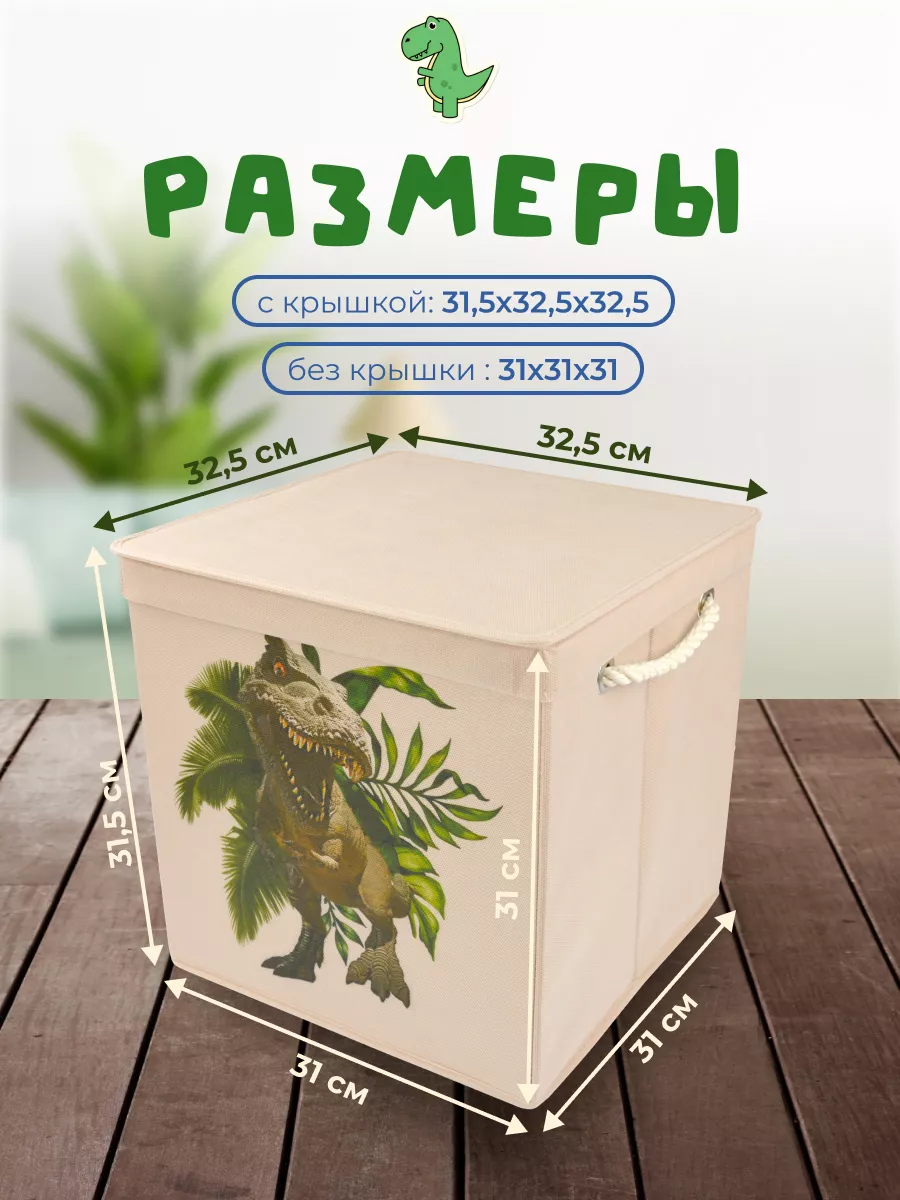 Коробка для хранения [