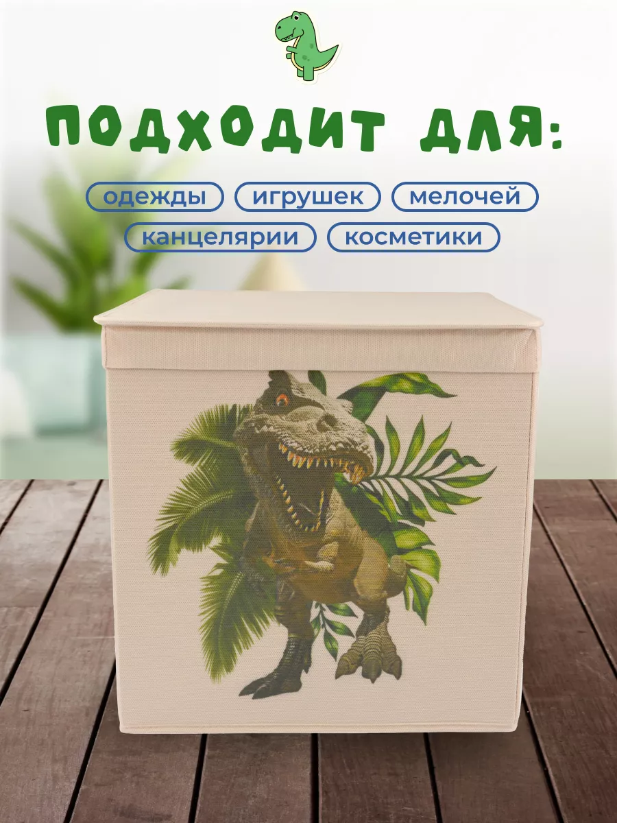 Коробка для хранения [