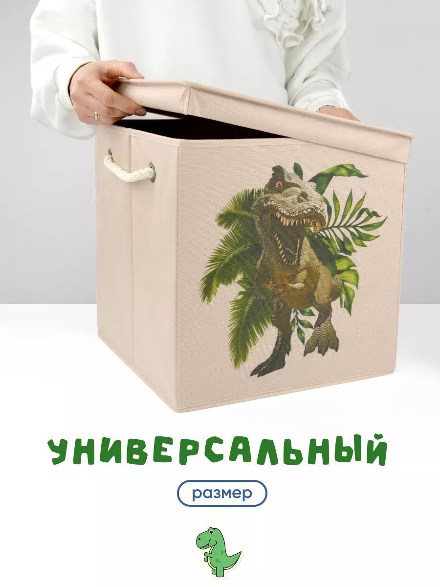 Коробка для хранения [
