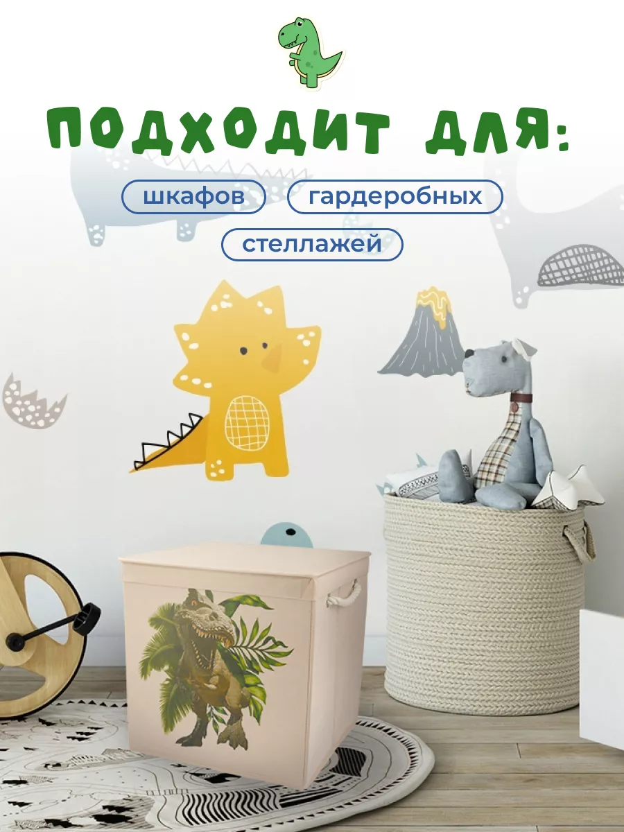 Коробка для хранения [