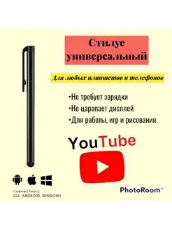 Стилус для смартфонов стилус для сенсорных экранов 66529750 купить за 120 ₽ в интернет-магазине Wildberries