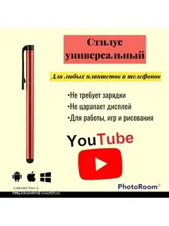 Стилус для смартфонов стилус для сенсорных экранов 66531845 купить за 140 ₽ в интернет-магазине Wildberries