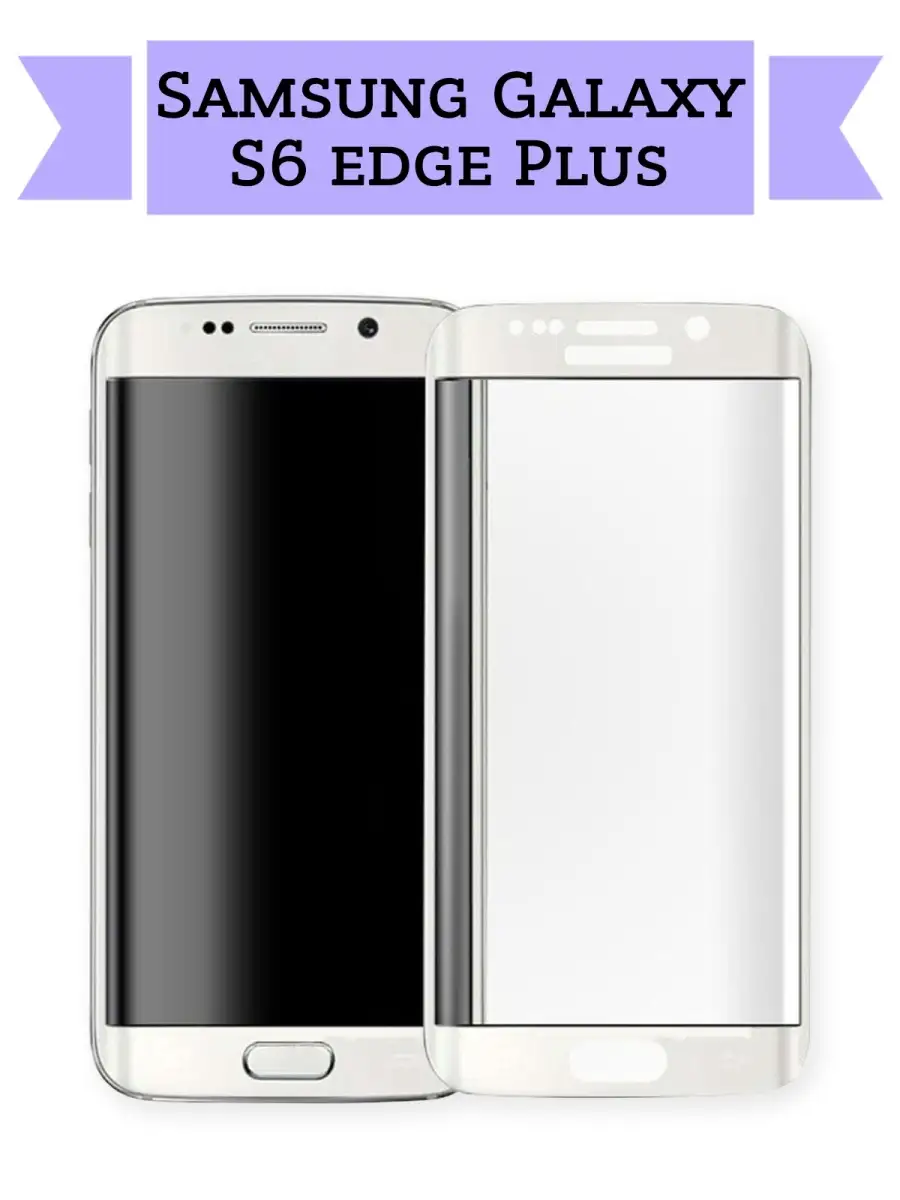 Стекло на Samsung S6 Edge Plus CaseGuru 66532371 купить за 127 ₽ в  интернет-магазине Wildberries