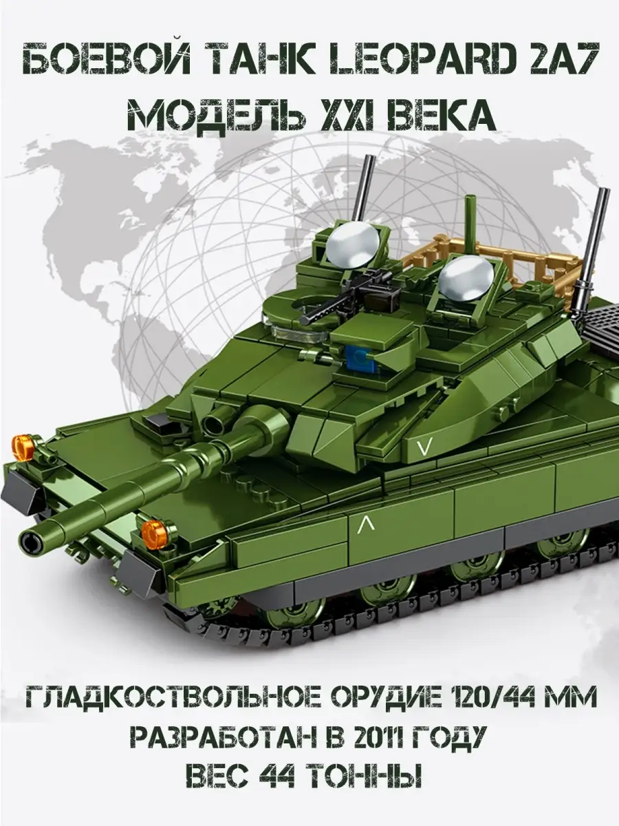 Танк игрушка, военная техника конструктор со спецназом WiMi 66533101 купить  в интернет-магазине Wildberries