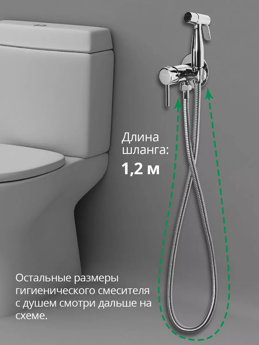 Как пользоваться гигиеническим душем