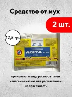 Средство от мух блох тараканов защита от насекомых в доме Кубанский домовёнок 66536237 купить за 180 ₽ в интернет-магазине Wildberries