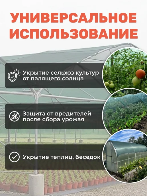 Prodax Сетка затеняющая садовая для теплицы и огорода 55% 3х6, 3x6, фото 2