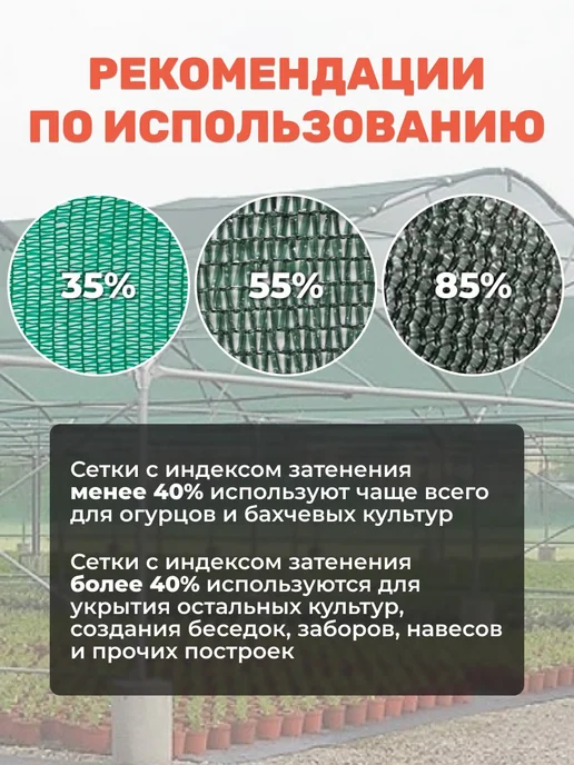 Prodax Сетка затеняющая садовая для теплицы и огорода 55% 3х6, 3x6, фото 8