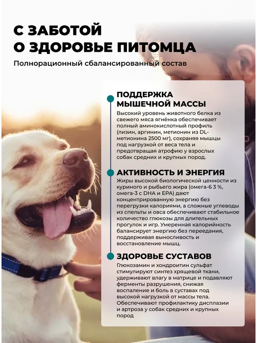 Сухой корм Farmina. для собак, средние, ягненок, 2,5 кг, фото 7
