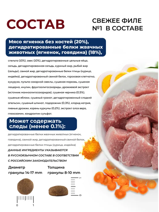 Сухой корм Farmina. для собак, средние, ягненок, 2,5 кг, фото 8
