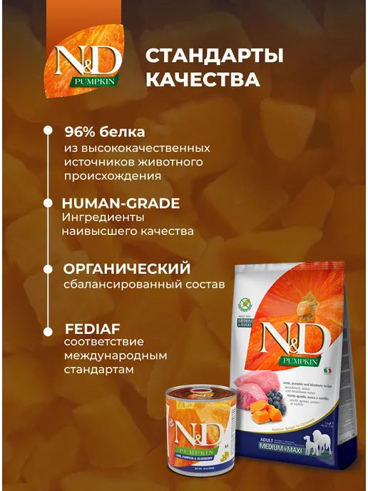 Сухой корм Farmina. для собак, крупные, средние, ягненок, 12 кг, фото 2