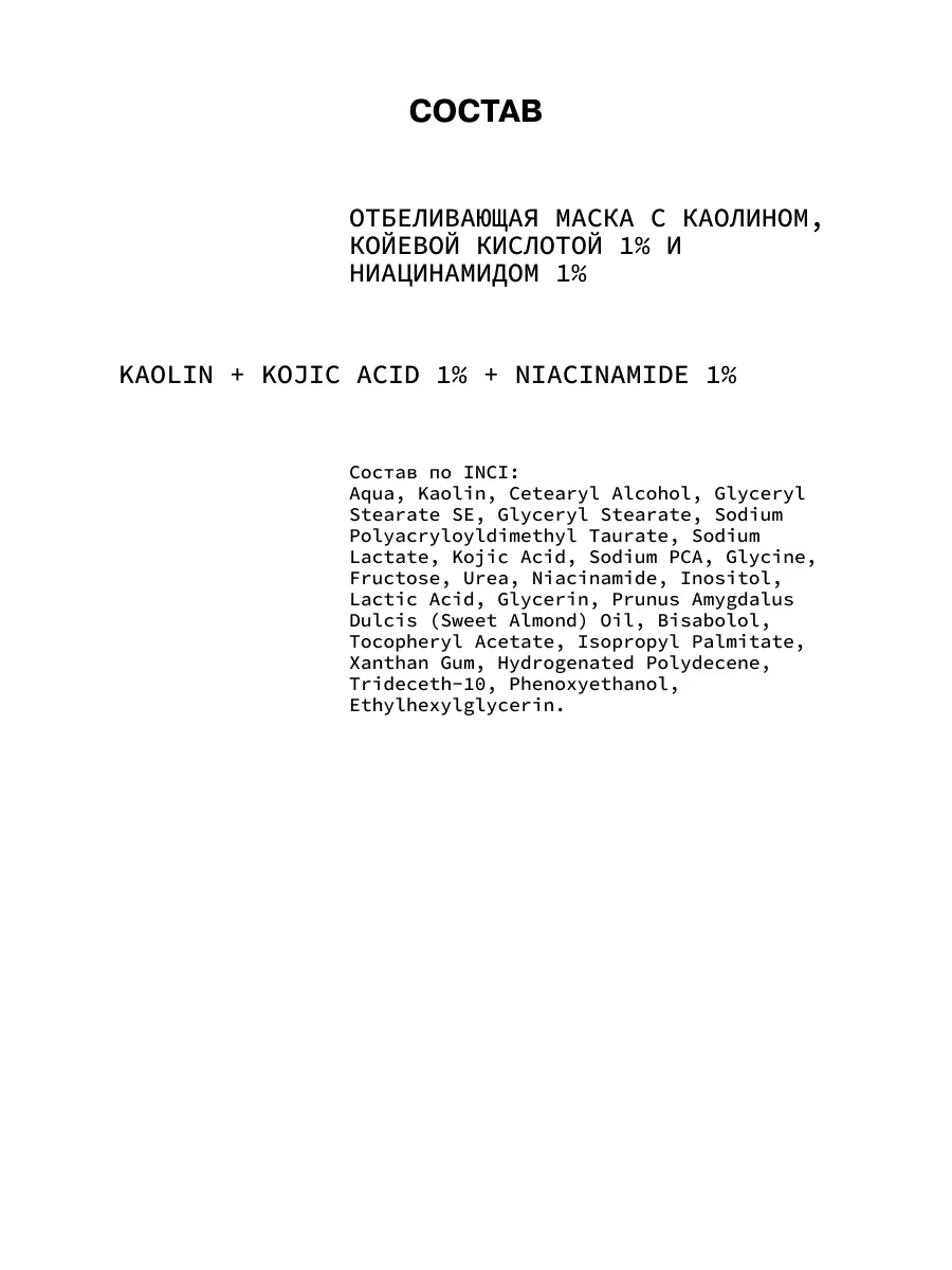 Отбеливающая маска для лица, 50 мл ART&FACT. 66540348 купить за 613 ₽ в  интернет-магазине Wildberries