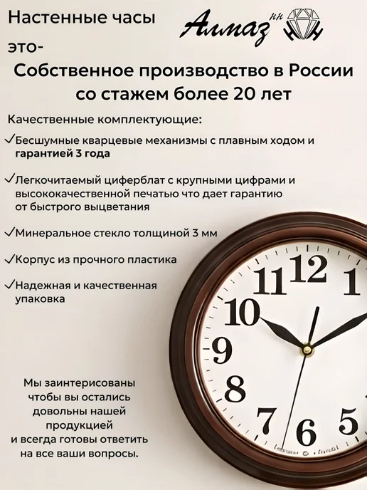 АлмазНН Часы настенные интерьерные бесшумные для кухни Алмаз 25,5 см, белый, фото 2