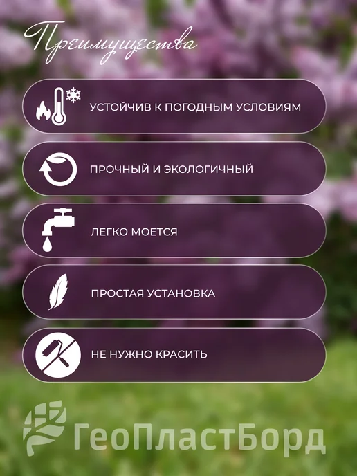 Забор декоративный садовый белый 3 метра, 3,1 м, фото 4