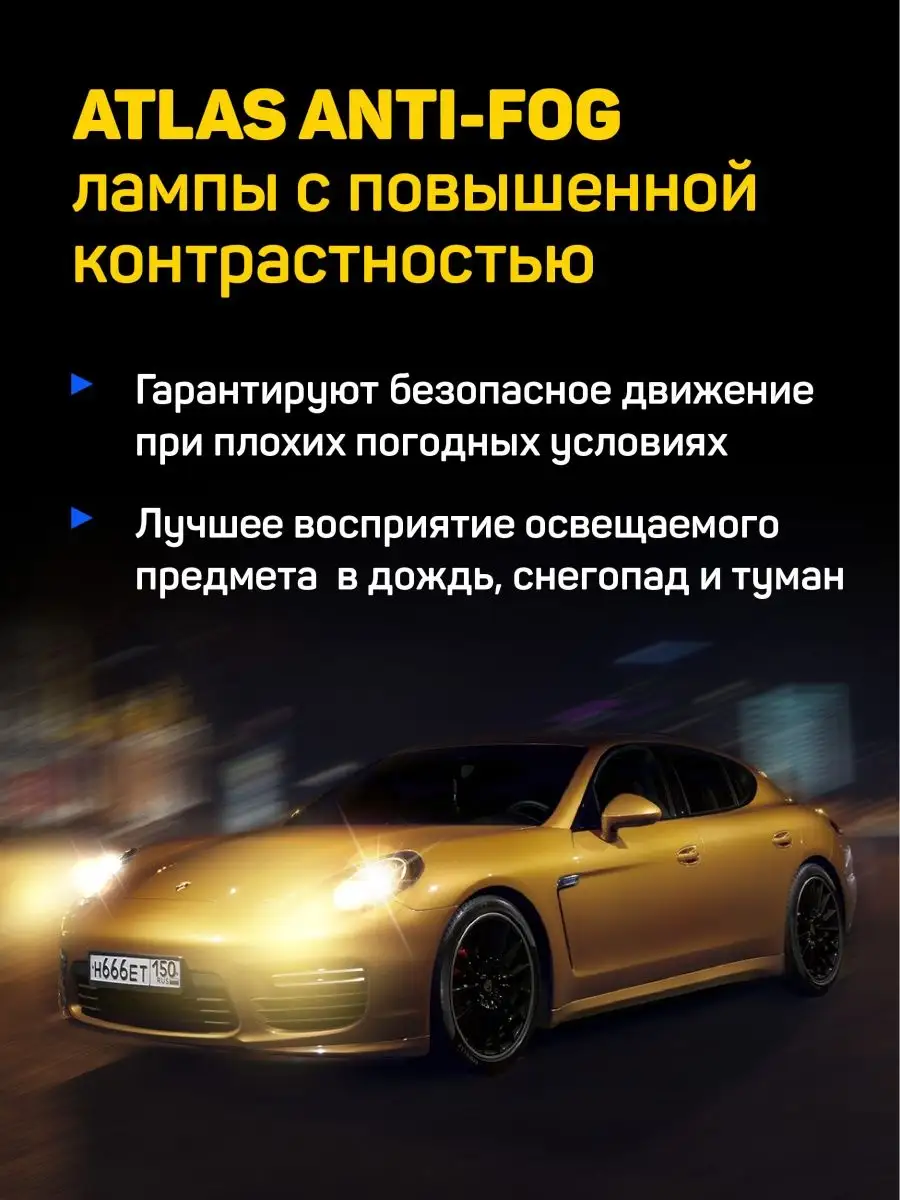 Галогенные лампы для автомобиля H7 AVS Anti Fog, 12V 55W 2шт minimani  66546604 купить за 697 ₽ в интернет-магазине Wildberries