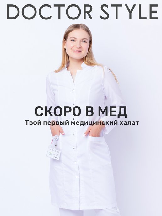 PANKEE | Медицинская одежда нового поколения