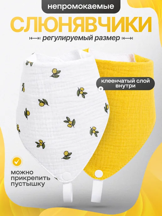 Larush Слюнявчик непромокаемый для кормления новорожденных, черный
