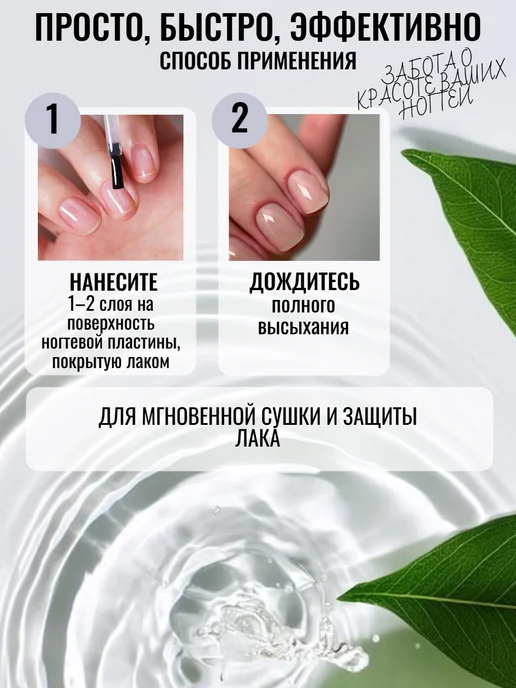 Sophin Супер сушка - закрепитель лака Мгновенная сушка для маникюра, вариант, фото 4