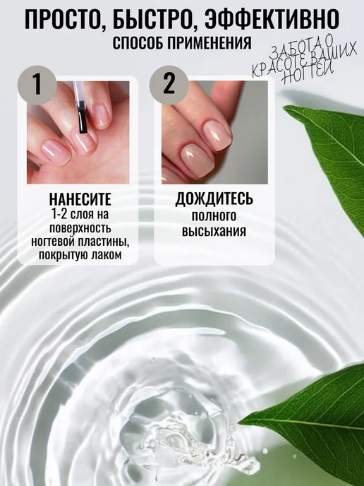 Sophin Закрепляющее верхнее покрытие, 12 мл, 12 мл, фото 4