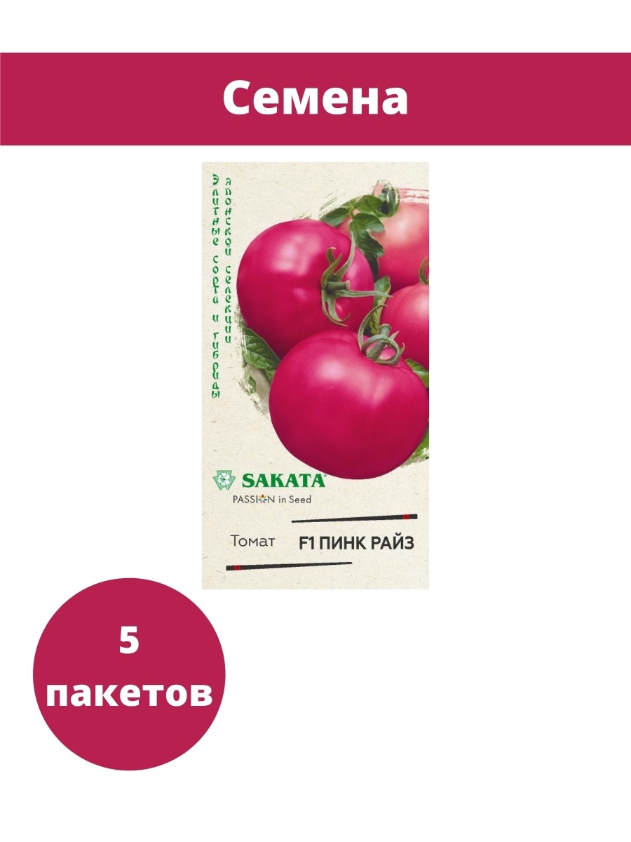 Томат Пинк Райз f1 5шт. Томат Пинк мама. Томат Пинк Плам. Пинк Сегун томат.