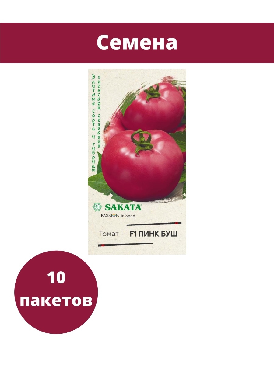 Пинк Буш Sakata. Томат Пинк Буш f1. Томат Пинк Гавриш. Томат Пинк биф f1 5 шт.