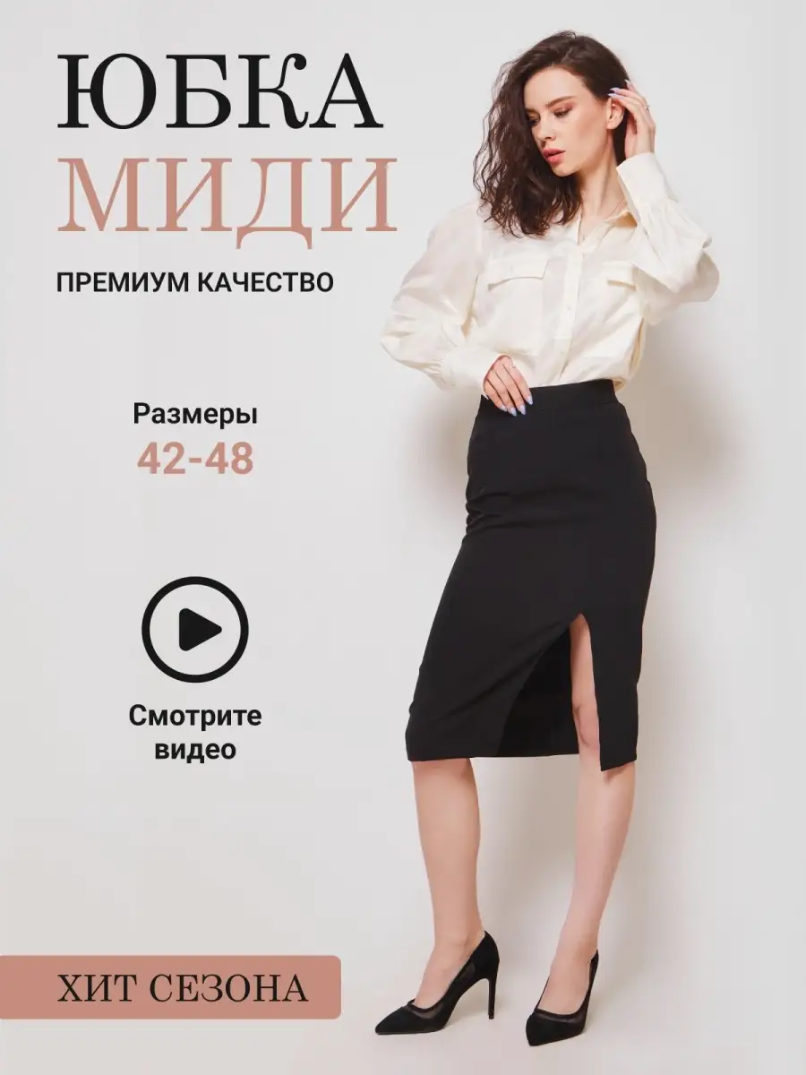 С чем носить юбку с пайетками: 8 нарядных образов с разным настроением — malino-v.ru