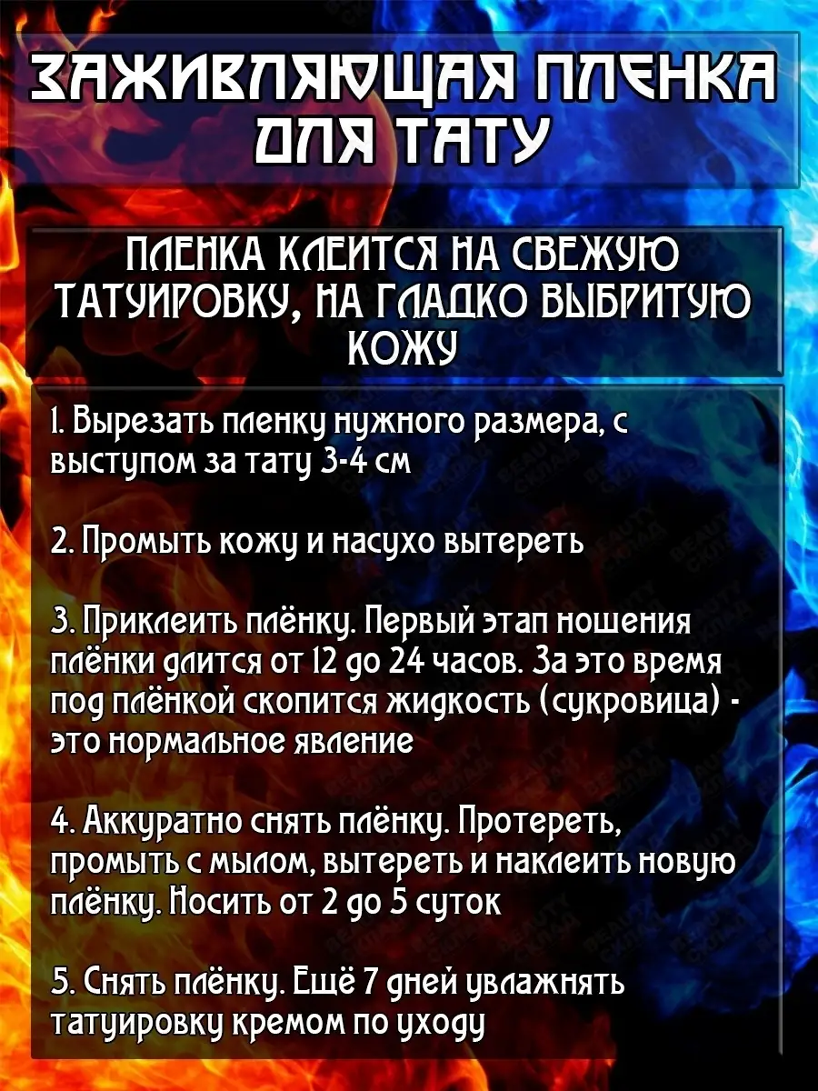 Склад татуировок