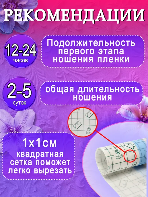 BEAUTY СКЛАД Заживляющая плёнка для тату не Супрасорб, вариант, фото 6