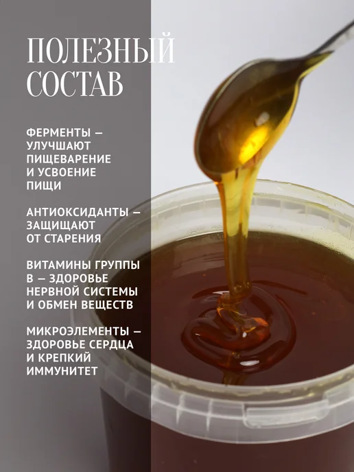 Добрый пасечник Молочаевый мед натуральный 1 кг, 1 кг, фото 3