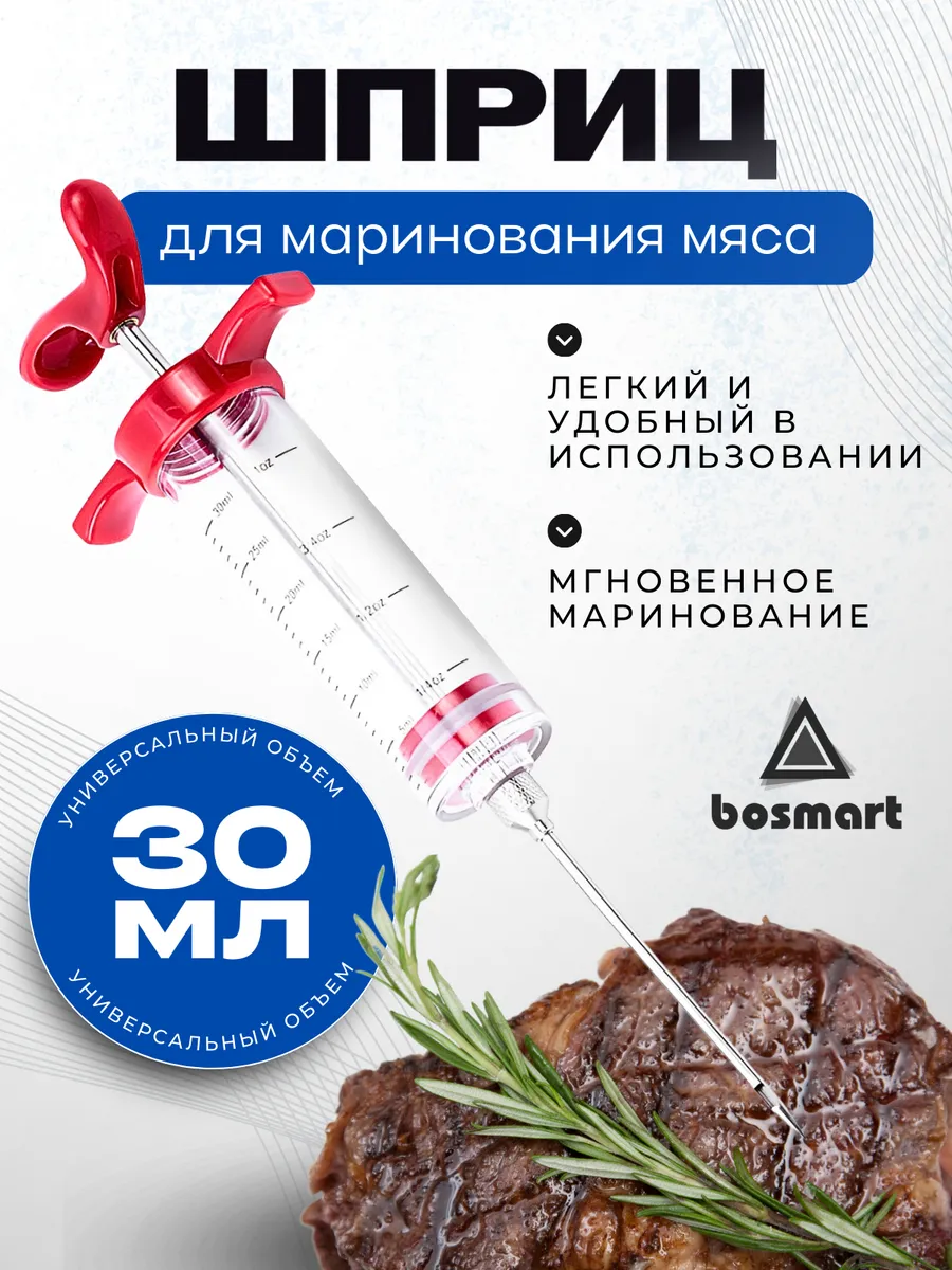 Шприц кулинарный