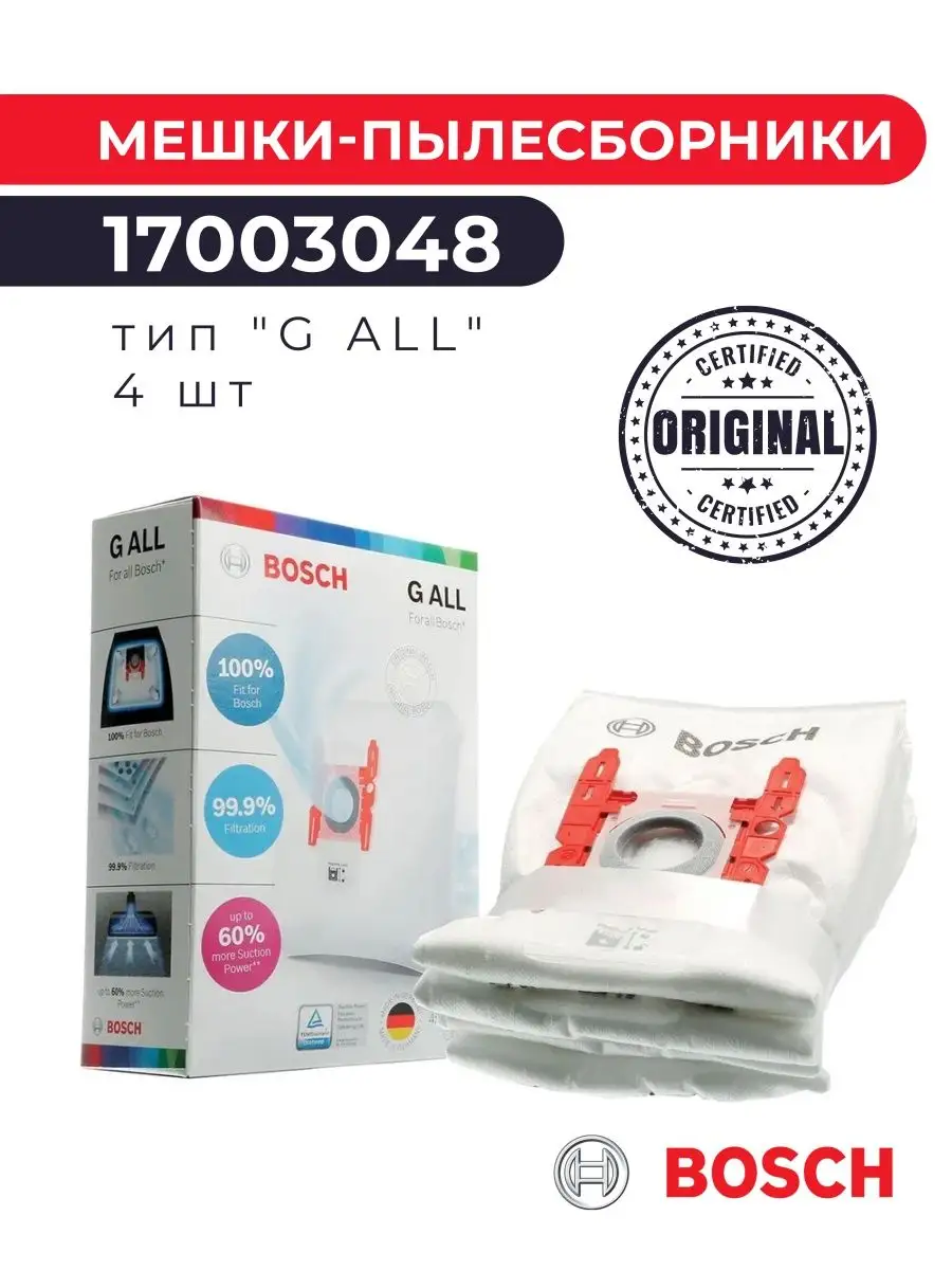 Мешки Для Пылесоса Bosch G All Купить