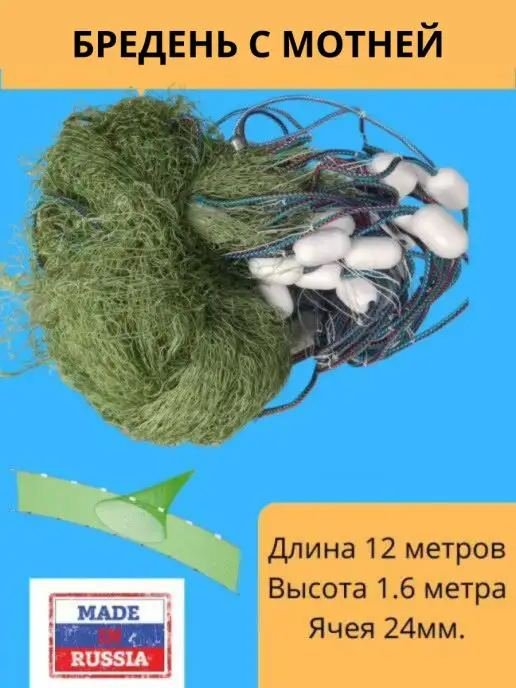 Экран оснащенный рамовый, 0,9м х 1,2м, лесковый ячея 40 мм