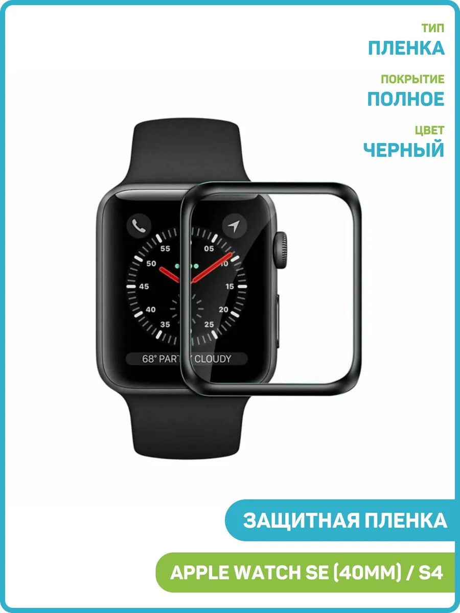 Iphone deals watch s4