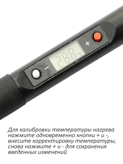 BFP Паяльник 80 Вт, 80 Вт, фото 3