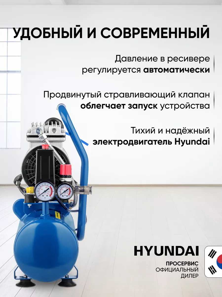 Компрессор Поршневой Hyundai Hyc 3050s Безмасляный Купить