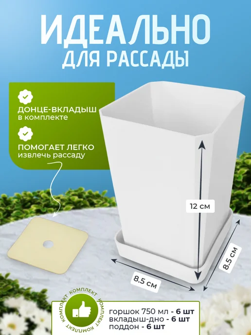 Пеликан Горшок для рассады, белый, фото 2