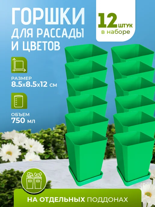 Пеликан Горшок для рассады, 750 мл