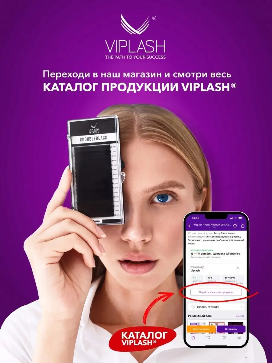 Ресницы Горький шоколад VipLash 66592525 купить за 302 ₽ в интернет-магазине  Wildberries