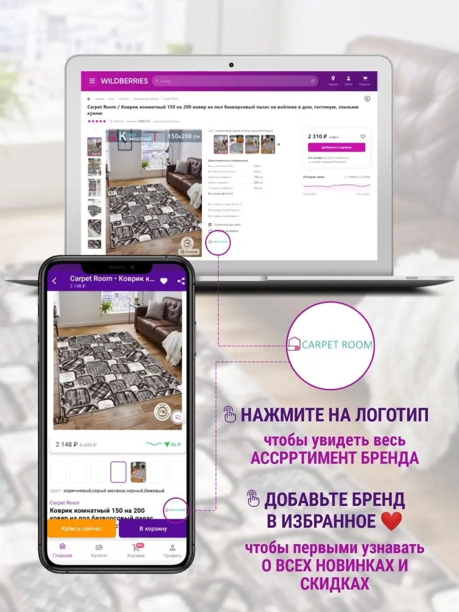 Ковер комнатный 160х230 в гостиную Carpet Room 66605690 купить за 5 373 ₽ в  интернет-магазине Wildberries