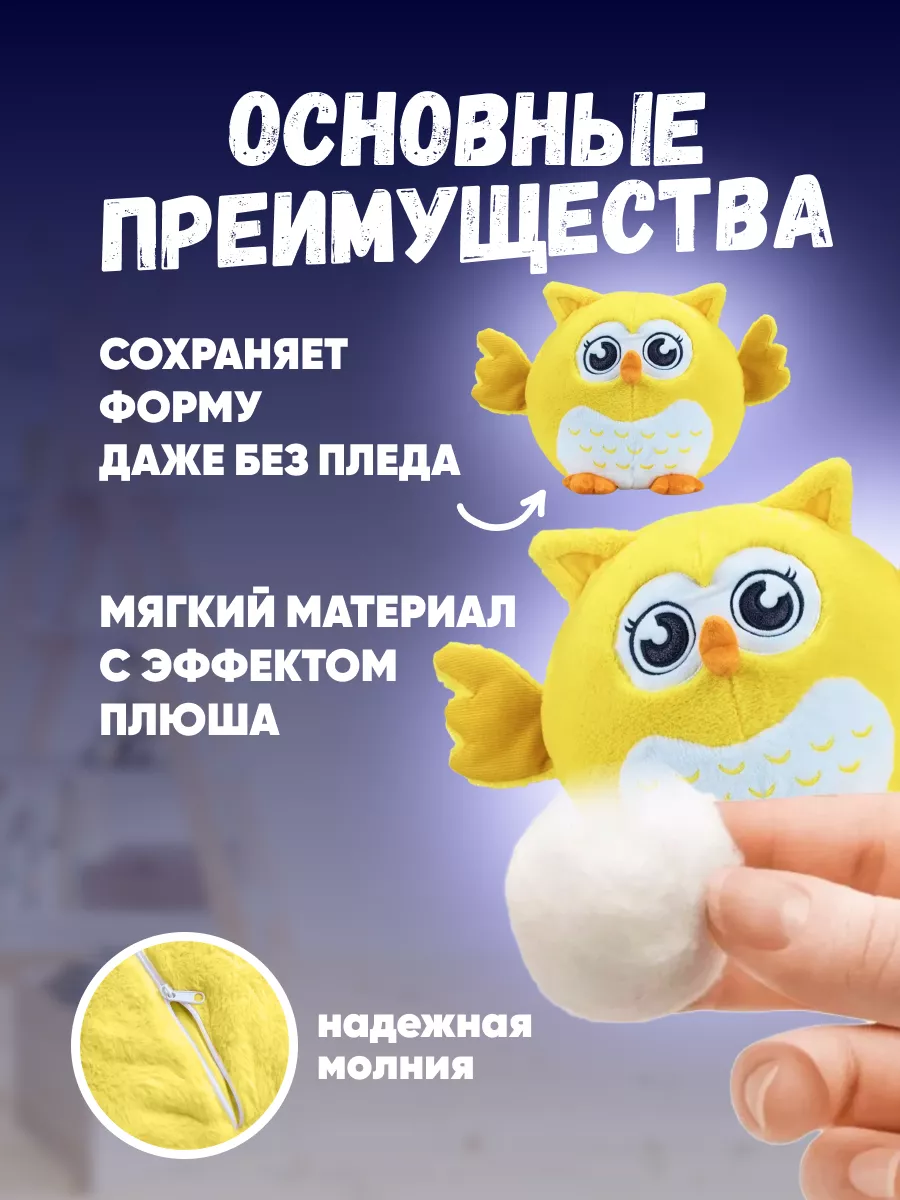 Мягкая игрушка