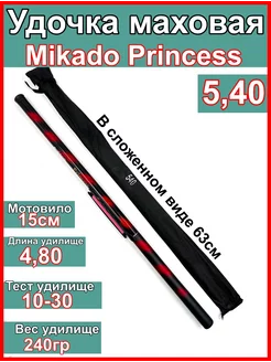 Маховая телескопическая удочка Sakudo fishing 66609186 купить за 439 ₽ в интернет-магазине Wildberries