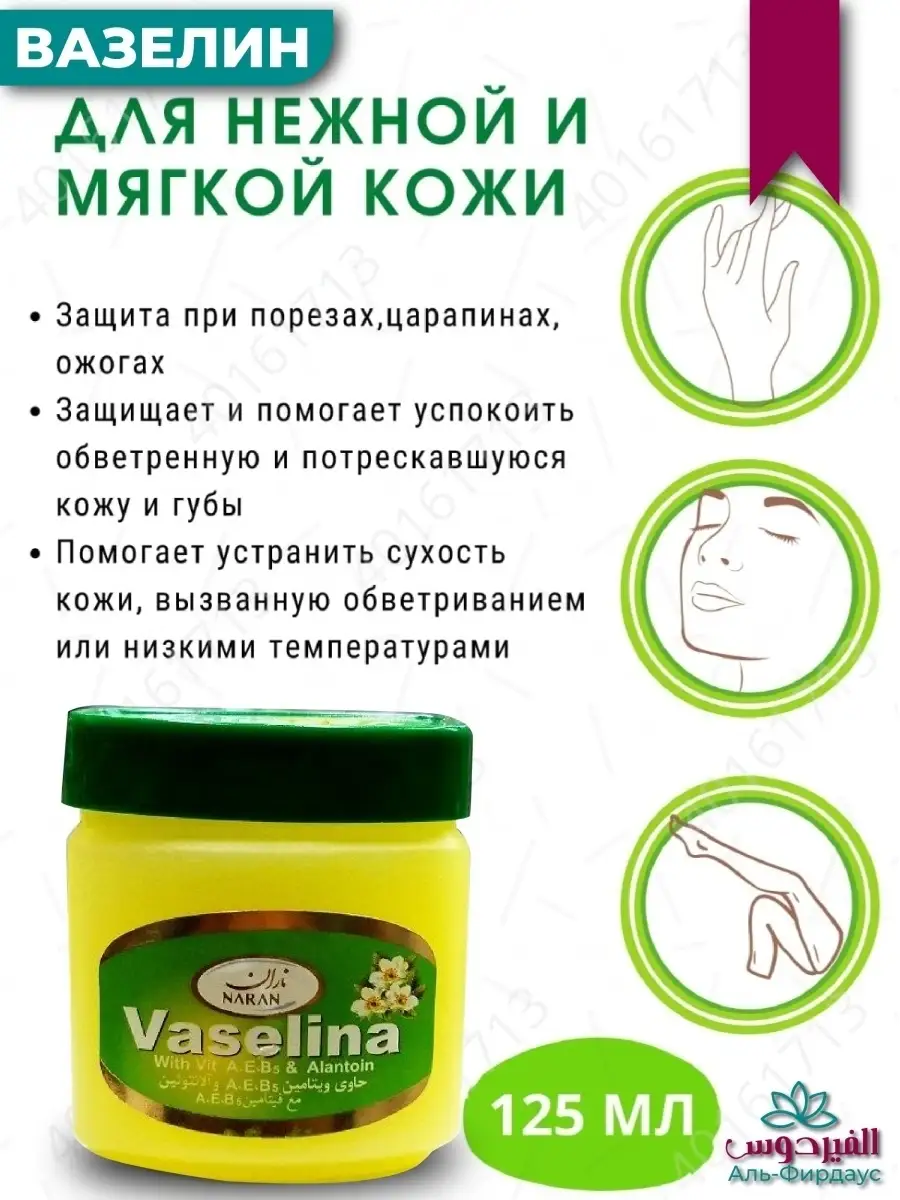 Вазелин Косметический 5 шт. по 125мг Vaseline 66609393 купить за 368 ₽ в  интернет-магазине Wildberries