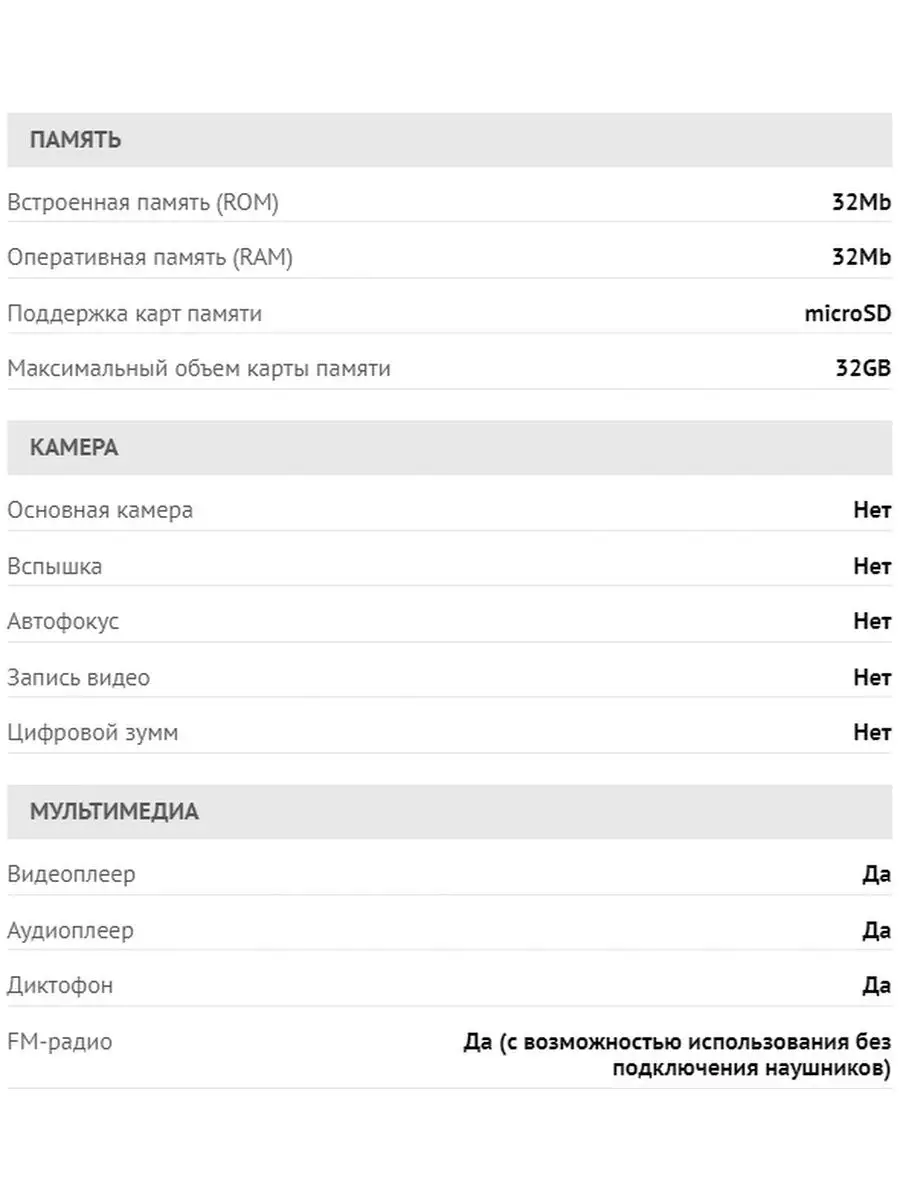 Мобильный телефон кнопочный для пожилых без камеры мини C3i Maxvi 66610005  купить за 931 ₽ в интернет-магазине Wildberries