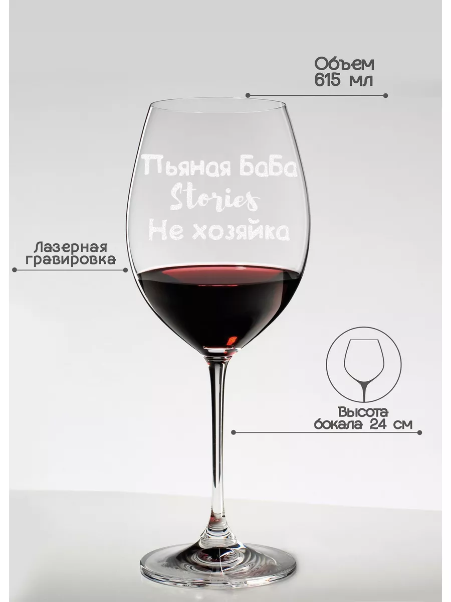 Винный бокал с гравировкой Time for drink 66613796 купить за 813 ₽ в  интернет-магазине Wildberries