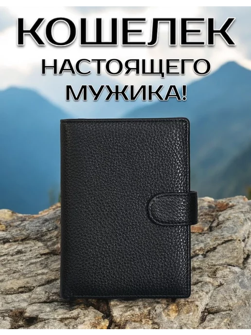 KaderiStore Кошелек - портмоне из натуральной кожи в подарочной коробке