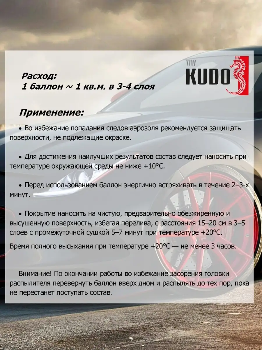 Жидкая резина KUDO KUDO 66621669 купить за 652 ₽ в интернет-магазине  Wildberries